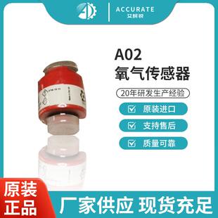 电化学AO2氧气传感器AA428南华鸣泉福立汽车尾气检测仪厂家