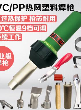 1600w热风塑料焊枪pvc塑胶地板pp焊枪可调温大功率焊接枪焊机