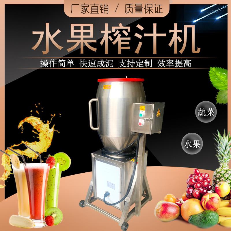 商用果蔬打汁机蔬菜水果打碎打汁机50L玉米打浆机厂家直销