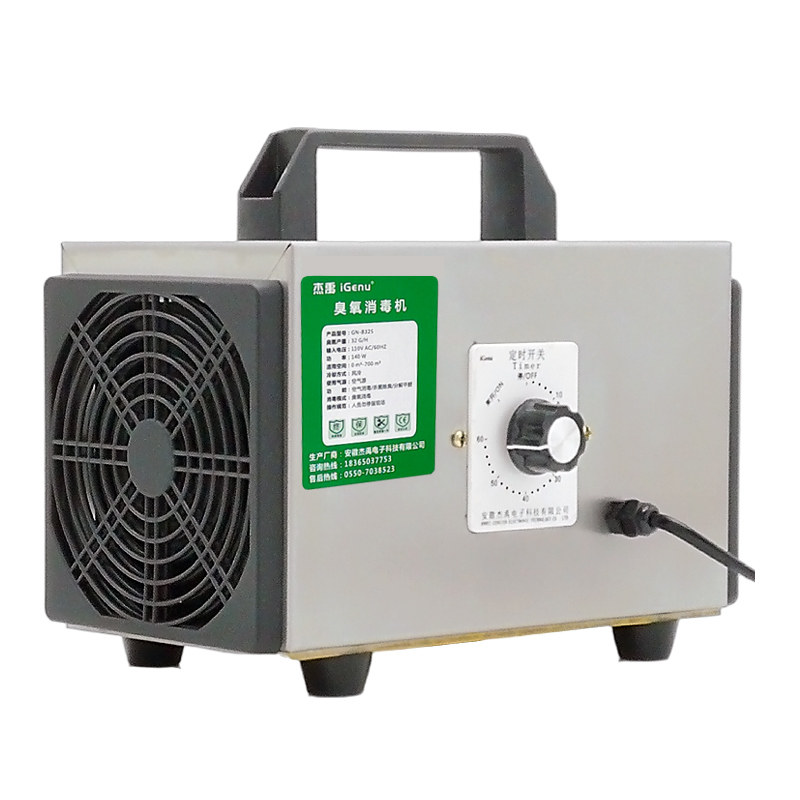 升级臭氧甲毒机家用车用空气除消醛杀菌除臭异味臭发氧生器