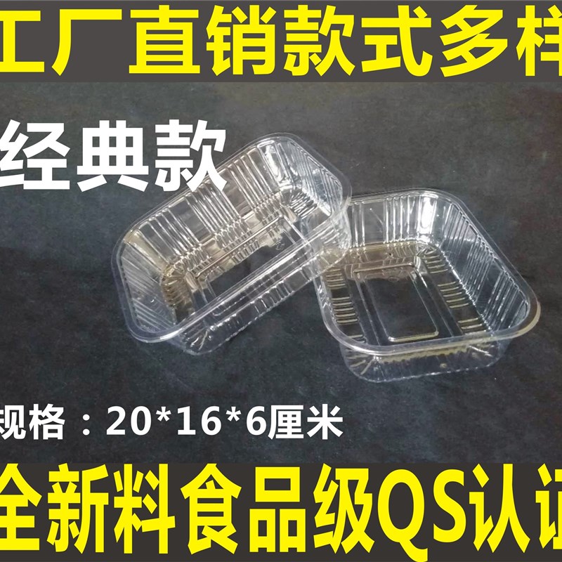 2016一次性加厚透明水果盒子烤鸭草莓榴莲糕点包装盒超市生鲜托盘