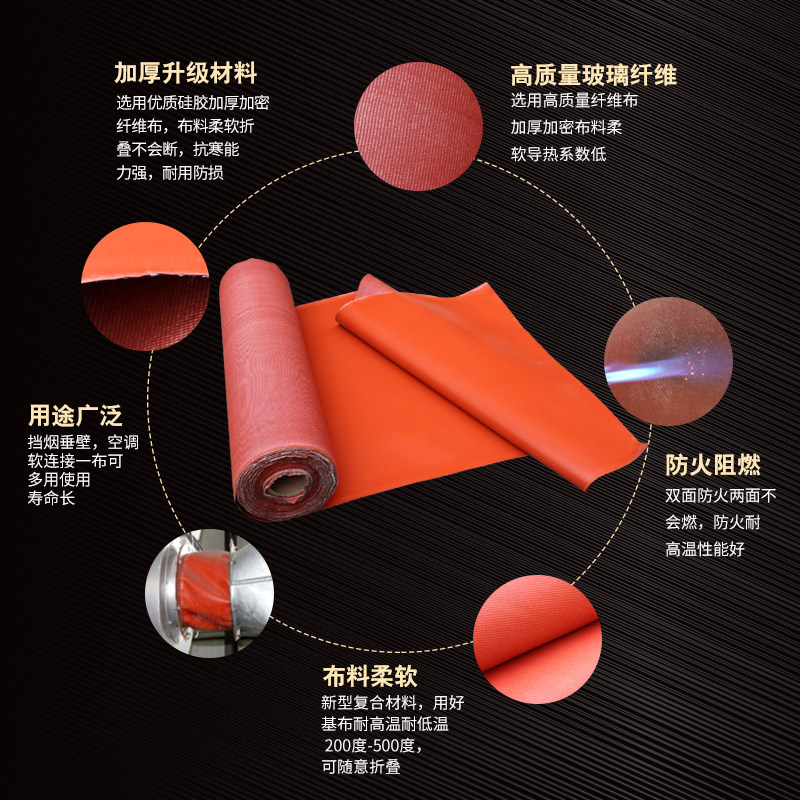 A级硅胶防耐布阻合布火高温玻璃纤维挡烟垂壁布防火布硅钛燃金