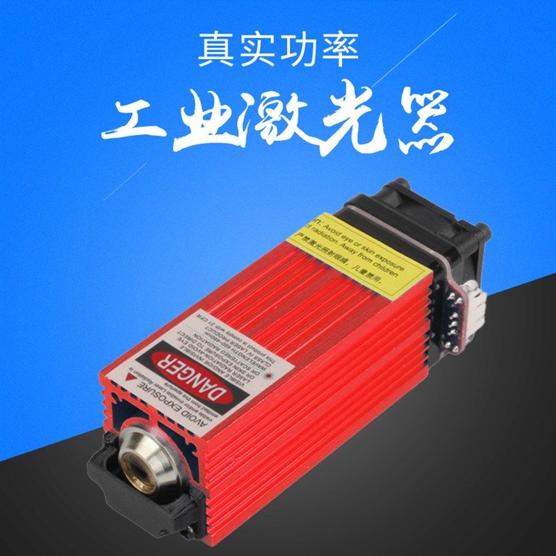大功率激光器头雕刻机切割打标镭射功率可调节模组圆点状打印配件