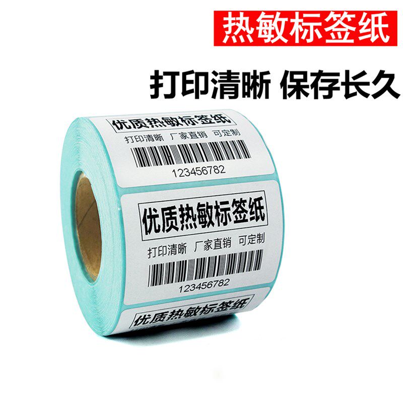 热敏不 胶标签纸60*40*30干58 7050 80条码驿站打印机超市秤称纸