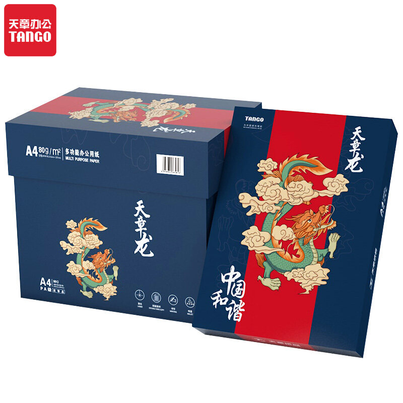 天章龙A4纸打印复印纸a4 70g80克500页白纸 办公用纸整箱加厚