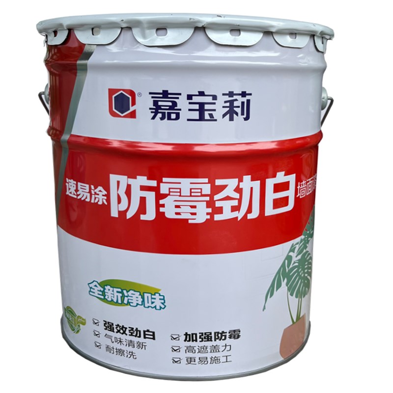 嘉保莉速易涂防霉墙白内劲漆家用净味墙面漆环宝水性油漆涂料白色