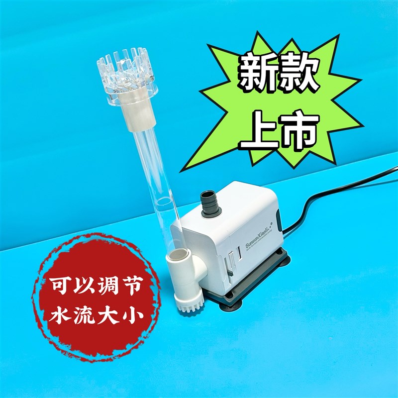 森森潜水泵鱼龟改装油膜滴流配件周转箱管件水族箱可接鱼缸吸面