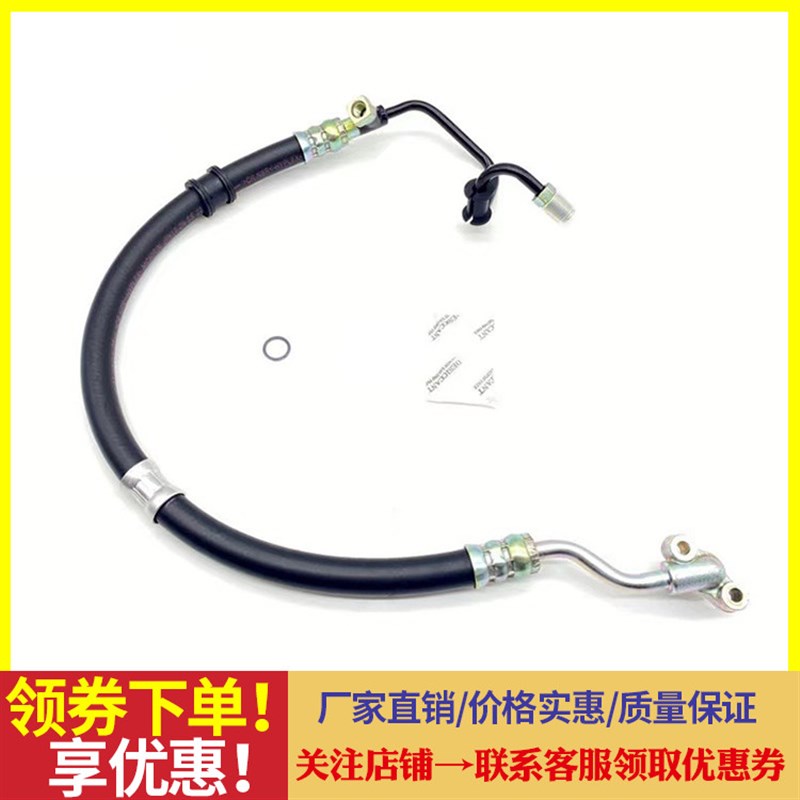 向配六七八代雅阁思域高RV奥德赛方向机转适汽车助力泵C压油管