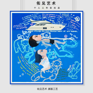 刘艺版画 爱与和平/离别之日潮流颖术室大尺寸卡通装饰画卧画挂画