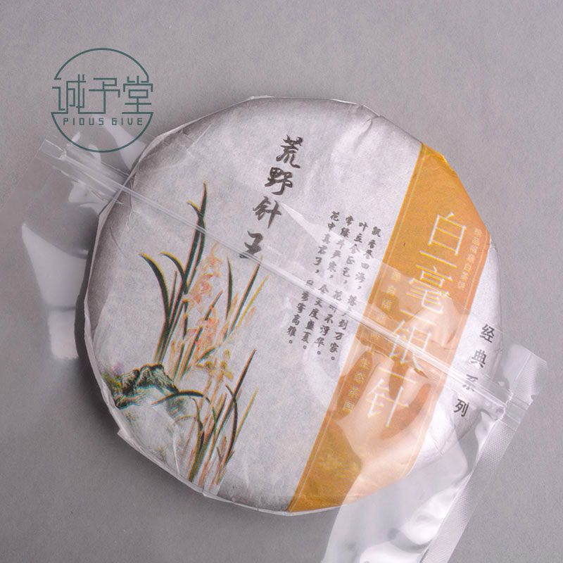 普展茶茶饼包装膜洱透膜示明膜塑封膜防尘防潮防串味七子饼玻璃纸