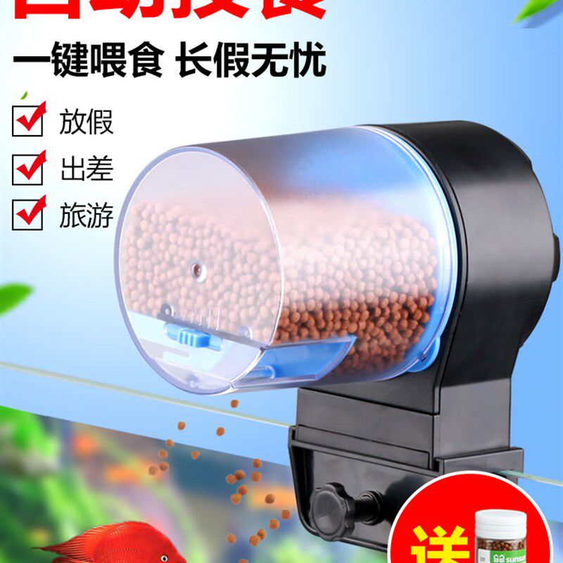森森自动喂食器鱼缸锦鲤动鱼自智投食器水族箱动能定时自金喂鱼器