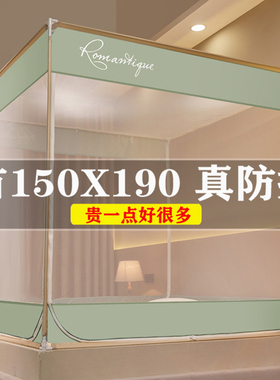 蚊帐家用20249款150x1新0卧室1米5床坐类a床款蚊帐全底防摔儿童夏
