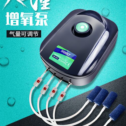 松宝氧气泵sebo鱼缸增氧机养鱼氧气泵静音增氧泵小型家用加氧器