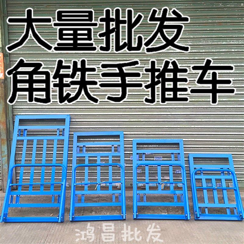 车手推车 单车架子 平板车车架角搬运货铁 车架手 四轮拉车车架