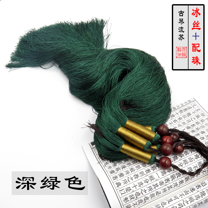 千丝琴穗 古琴穗 包坠琴穗 冰丝流苏 顺滑琴感十足 热卖古邮