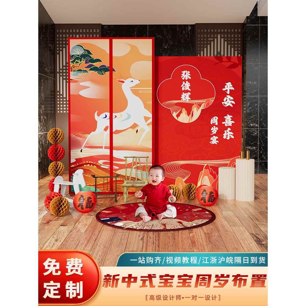 中式日潮醒狮宝宝宴一周岁生国布置墙景装饰抓周礼套装背景场kt板