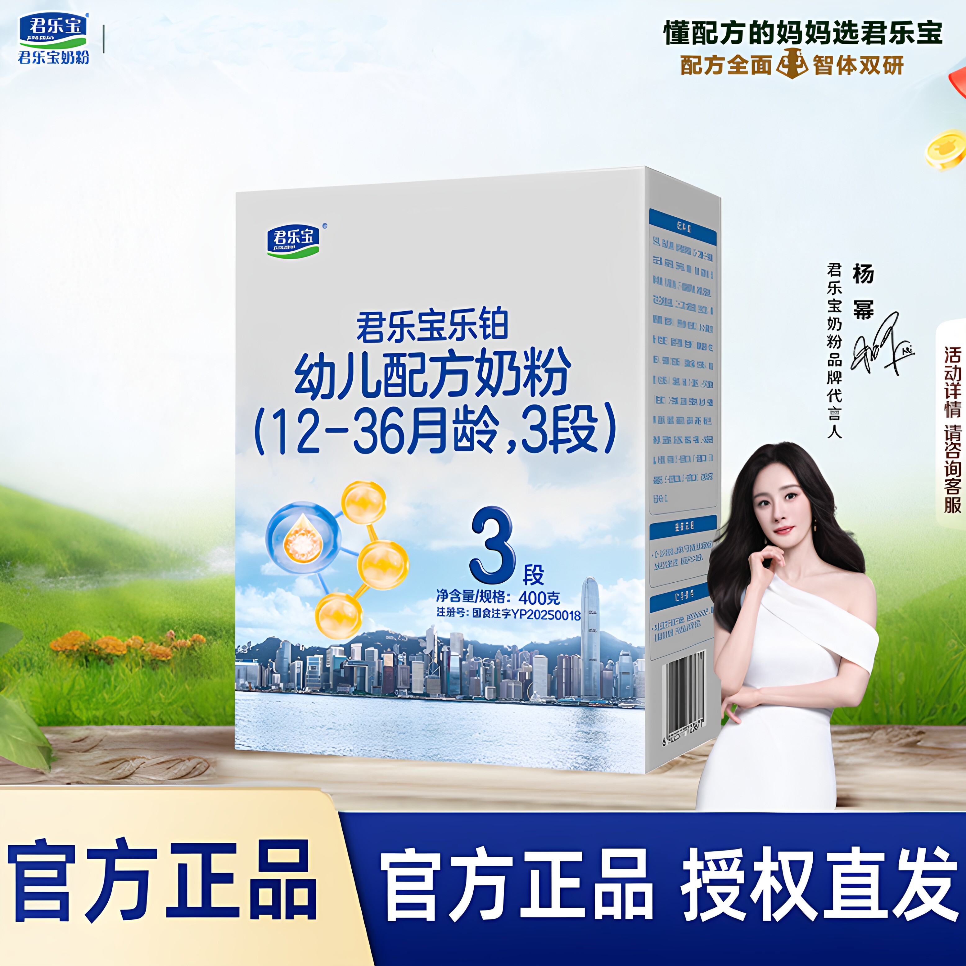 君乐宝新版乐铂奶粉HMO3段400g12盒装幼儿配方牛奶粉三段官方正品