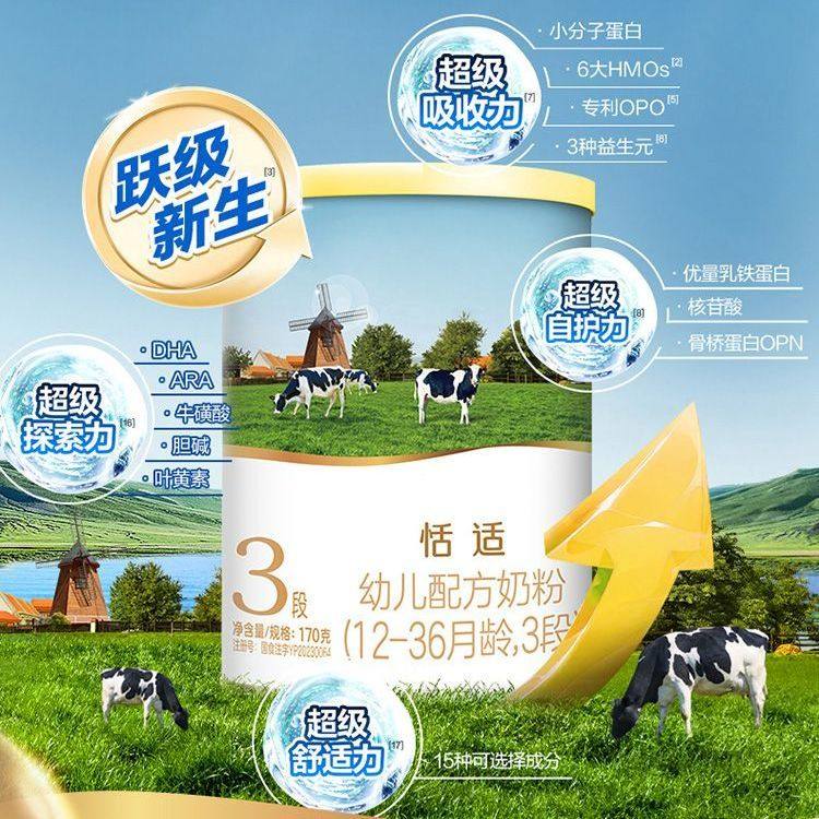 新客福利】君乐宝恬适3段婴儿奶粉试用装三段牛奶粉170g罐装正品