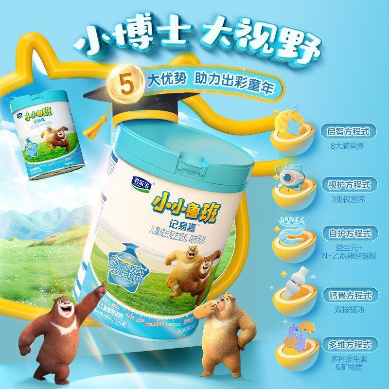君乐宝奶粉小小鲁班4段800g罐装儿童成长牛奶粉官方正品营养配方,婴童奶粉,儿童奶粉（4段）,淘宝优惠券,粉丝福利购,淘宝优惠卷