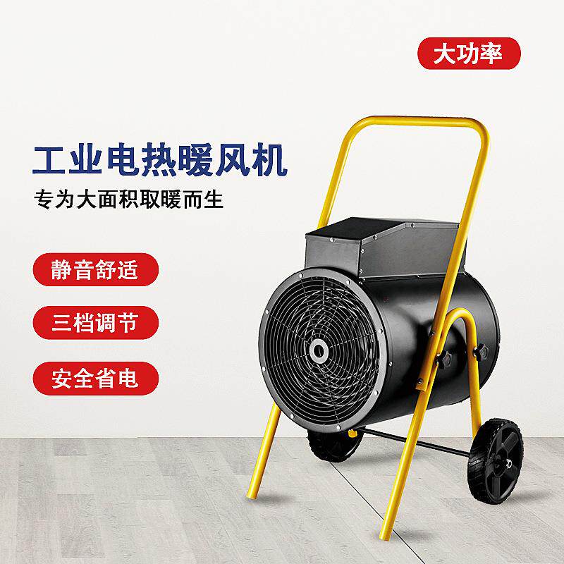 电热风机热风炮380V15KW30KW岭工大功率大面积发热工业电暖风机