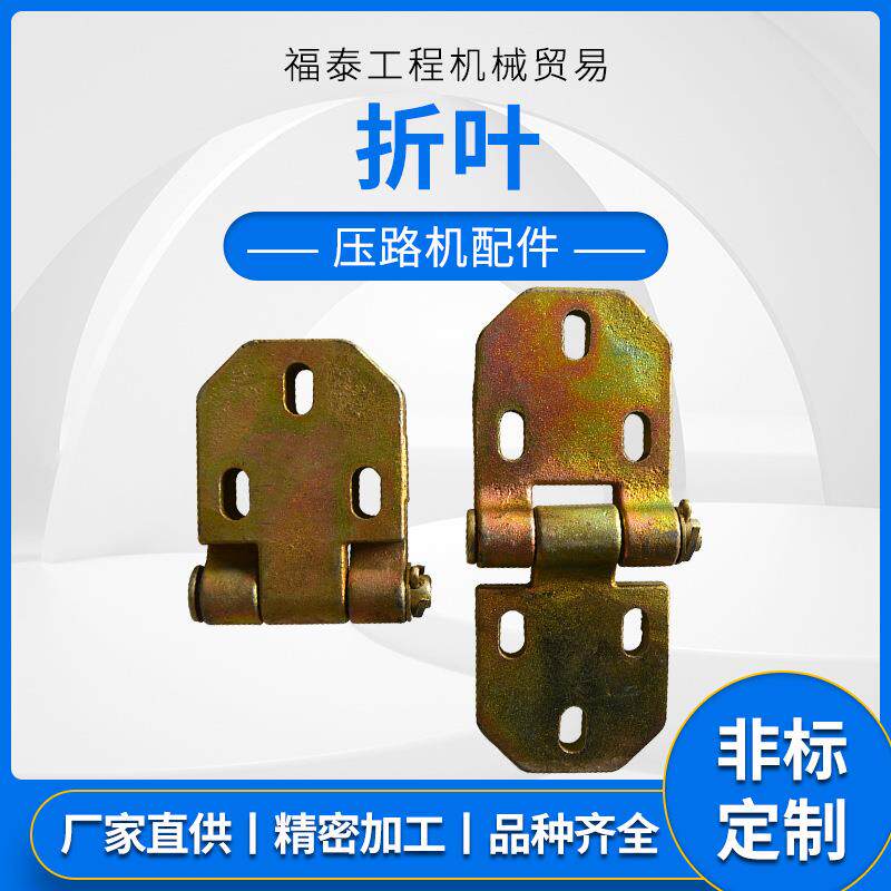 【压路机折叶配件】加厚折叠结构件 工程机械零件 厂家