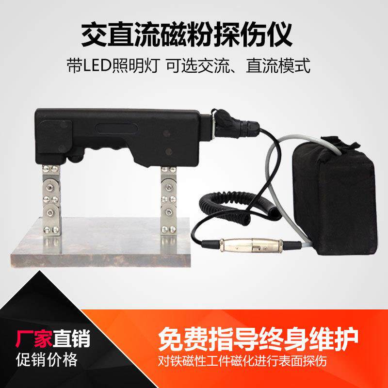 HY-2交直流两用便携式磁粉探伤仪电磁轭金属探伤仪带照明送斜导角