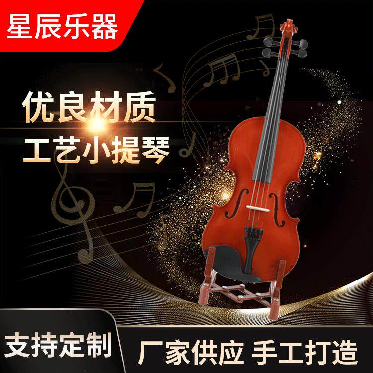 厂家木质小提琴普及小提琴初学练习小提琴配三角琴盒乐器
