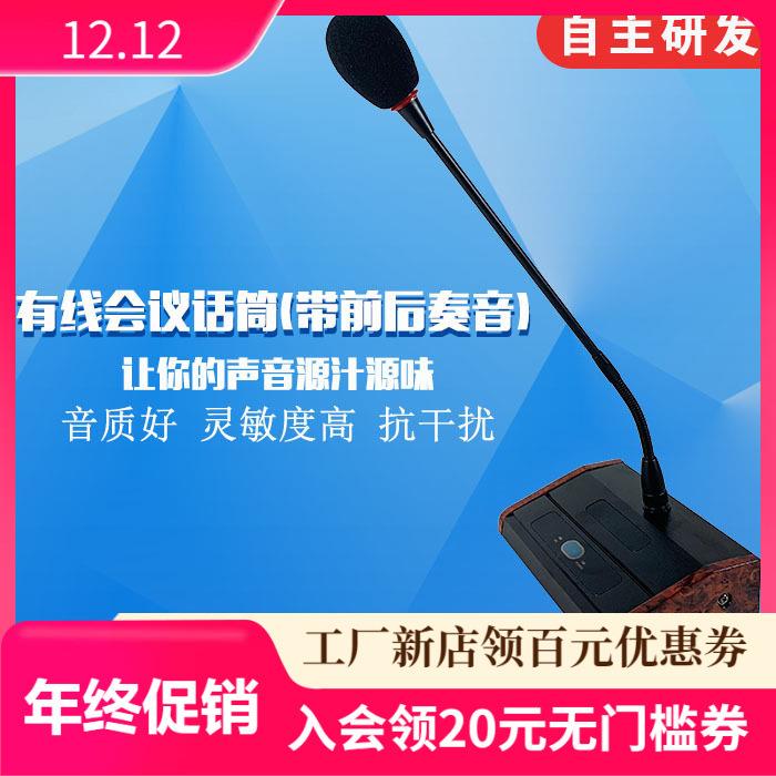 有线会议广播话筒鹅颈台式桌面演讲喊话麦克风会议专用公共广播