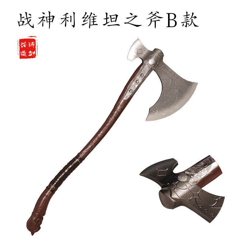 铸剑谷 战神4奎托斯利维坦之斧1比1玻璃钢COS扮演道具武器模型B款