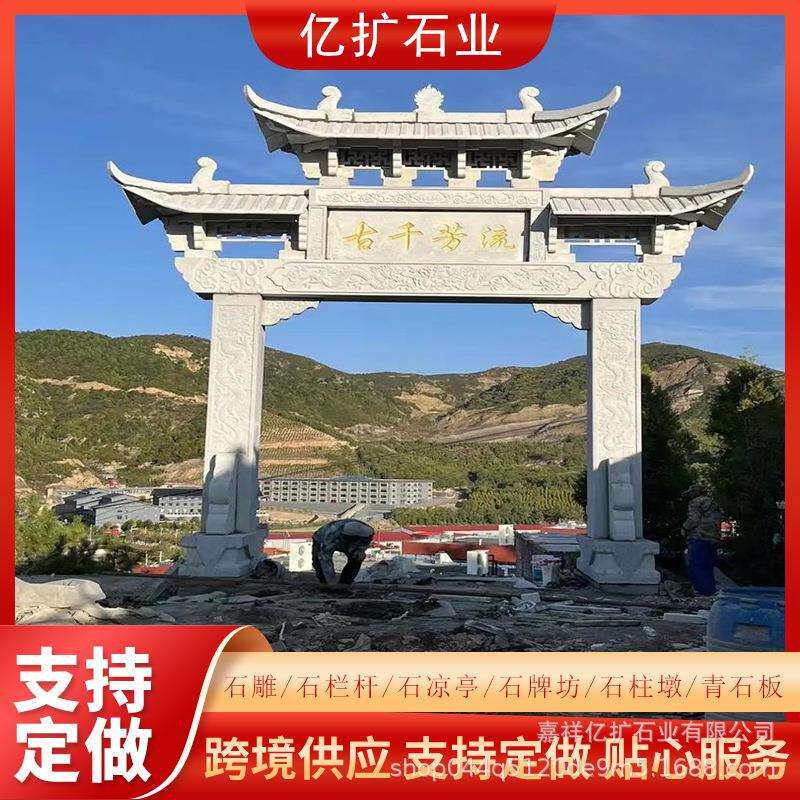 大型石雕牌坊牌楼可定村口石牌坊景区广场村口古建三门五楼石门楼