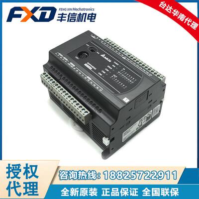 Delta台达可编程控制器DVP16ES200T/R 16点晶体管输出PLC控制主机