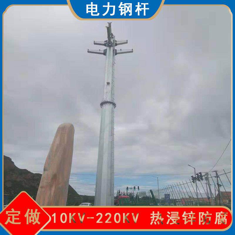 厂家制作10KV输电线路钢管杆 规格型号齐全电力杆塔 金属电线杆