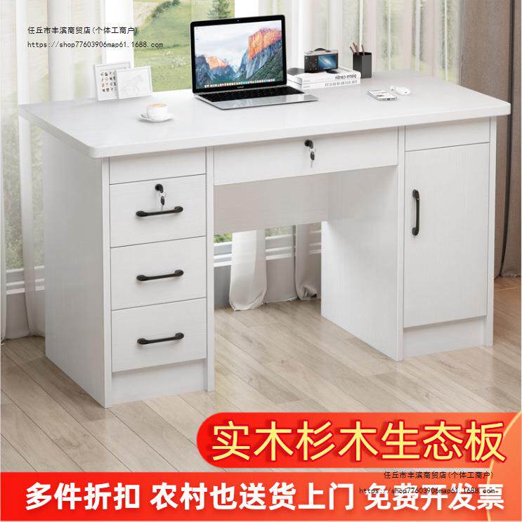 全实木桌子电脑桌台式家用办公桌学生带抽屉写字桌工作台子小户型