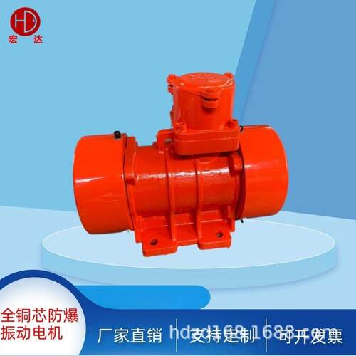 供应YBZH-5-6-0.4KW防爆振动电机 全铜芯YBZD-8-4 防爆等级证
