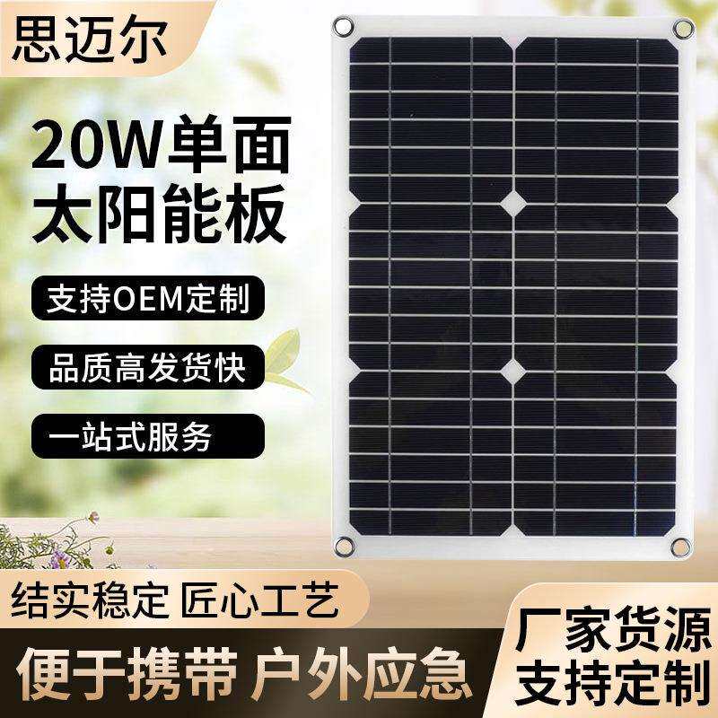 20W太阳能电池板套件带40A控制器18V便携式太阳能充电露营房车