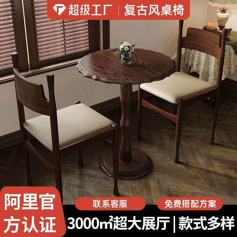 复古咖啡厅桌椅组合甜品烘焙店椅子奶茶店美式西餐厅实木桌子商用