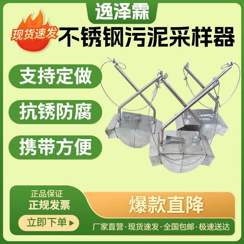 抓斗式采泥器土壤水下沉积物取样工具挖斗式底泥污泥淤泥采样器