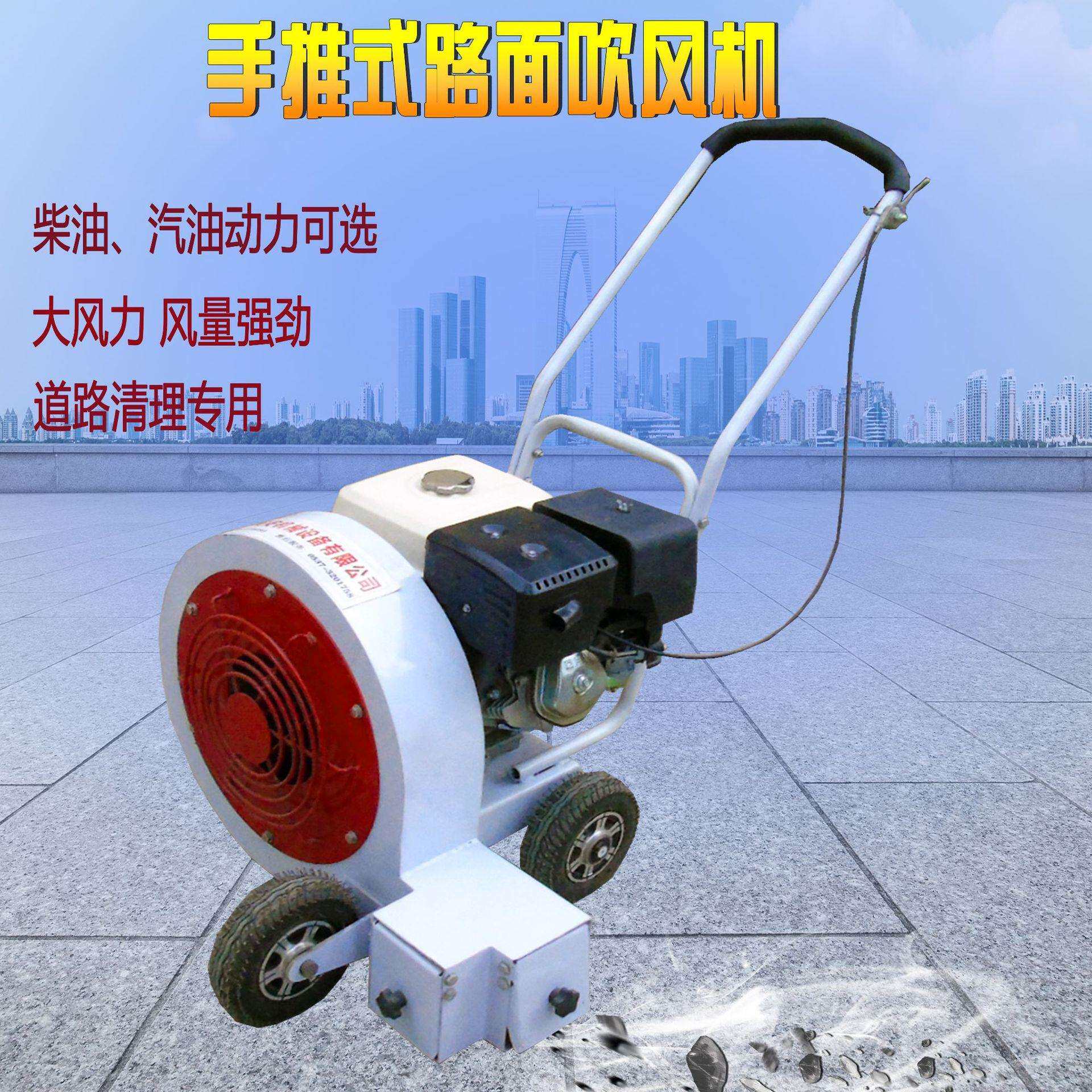 手推式马路吹风机清理路面吹道机柴油汽油动力大风量大功率吹雪机
