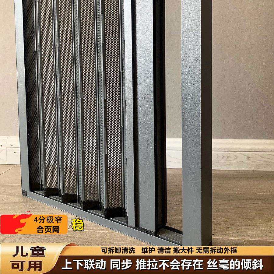 极窄金刚网折叠推拉式隐形纱门防蚊鼠防盗锁沙窗铝合金可拆洗