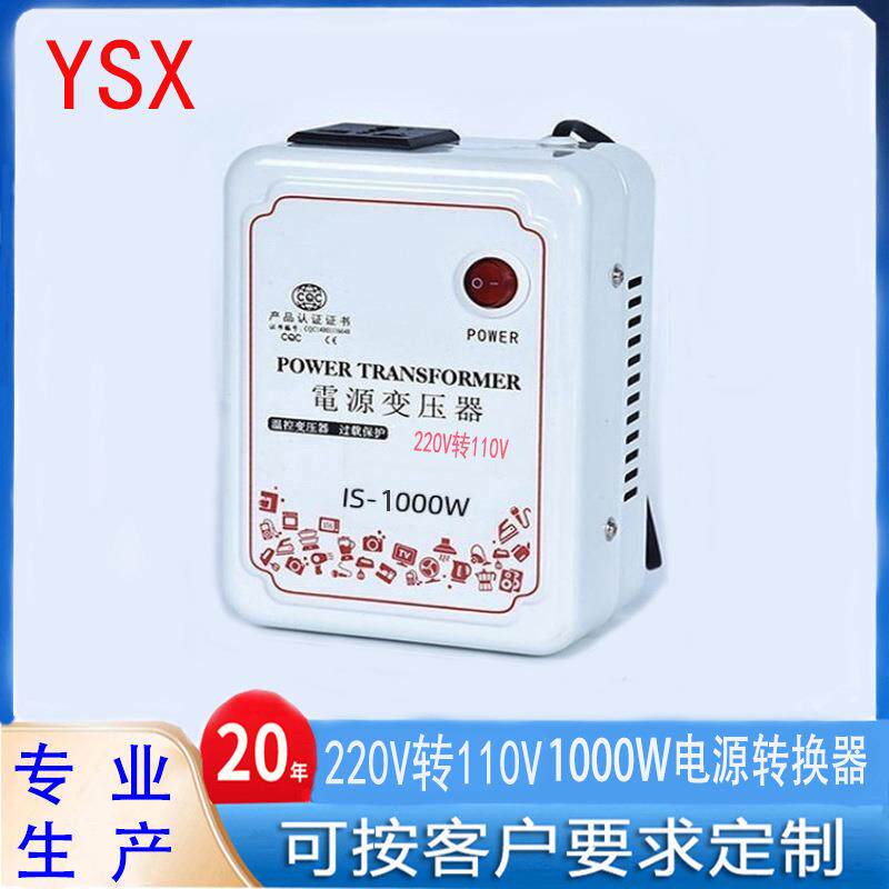 全铜220V转110V1000W电源转换器110V转220V1000W转换器 家用电源