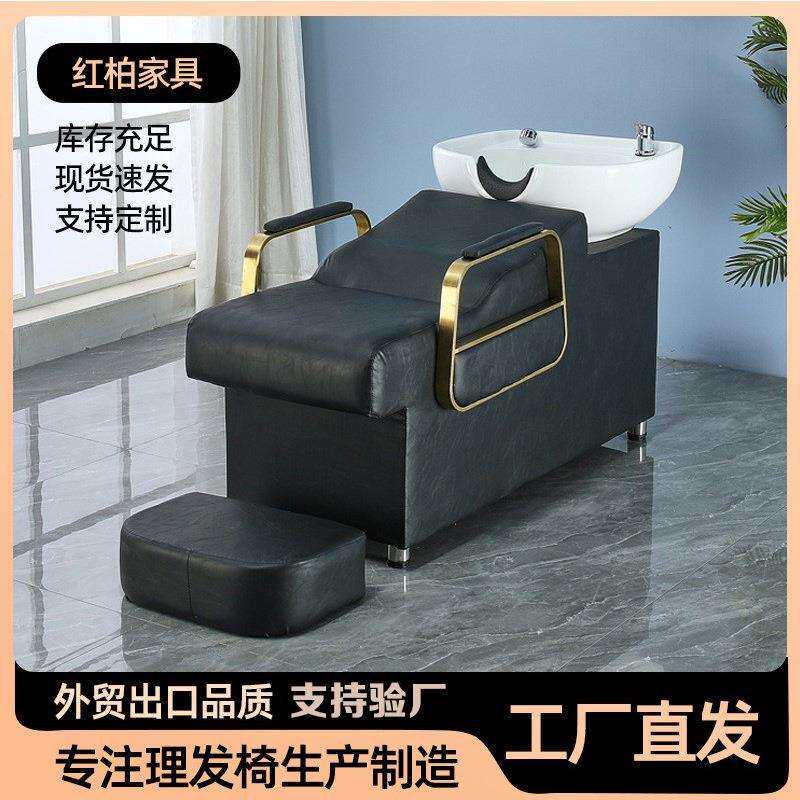 美发店洗头床发廊专用不锈钢扶手陶瓷盆半躺式头疗床理发店冲水床