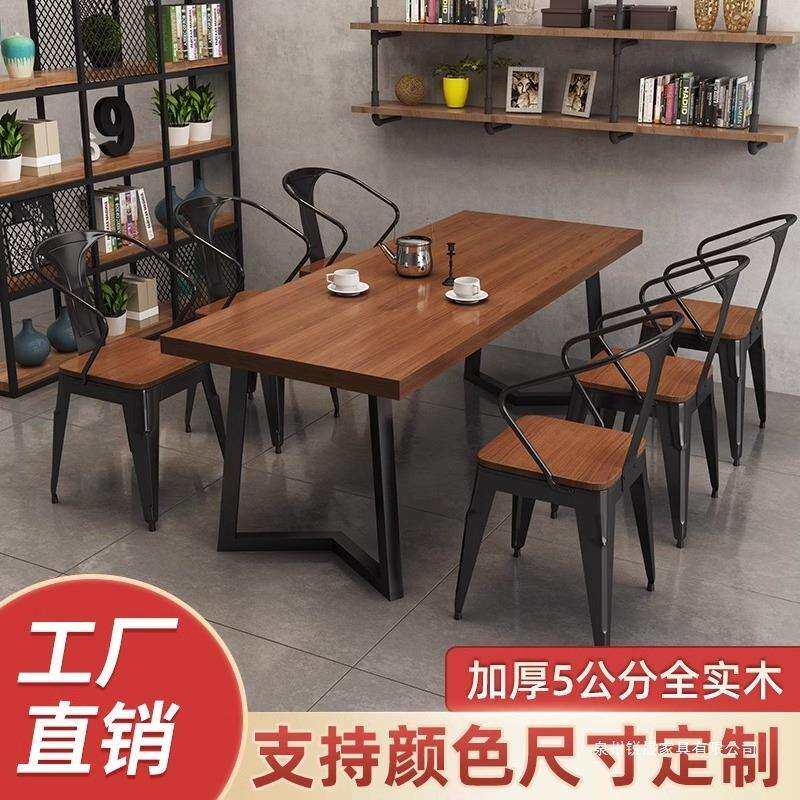 复古小酒馆工业风酒吧咖啡烧烤店餐馆主题西餐厅实木餐桌桌椅组合