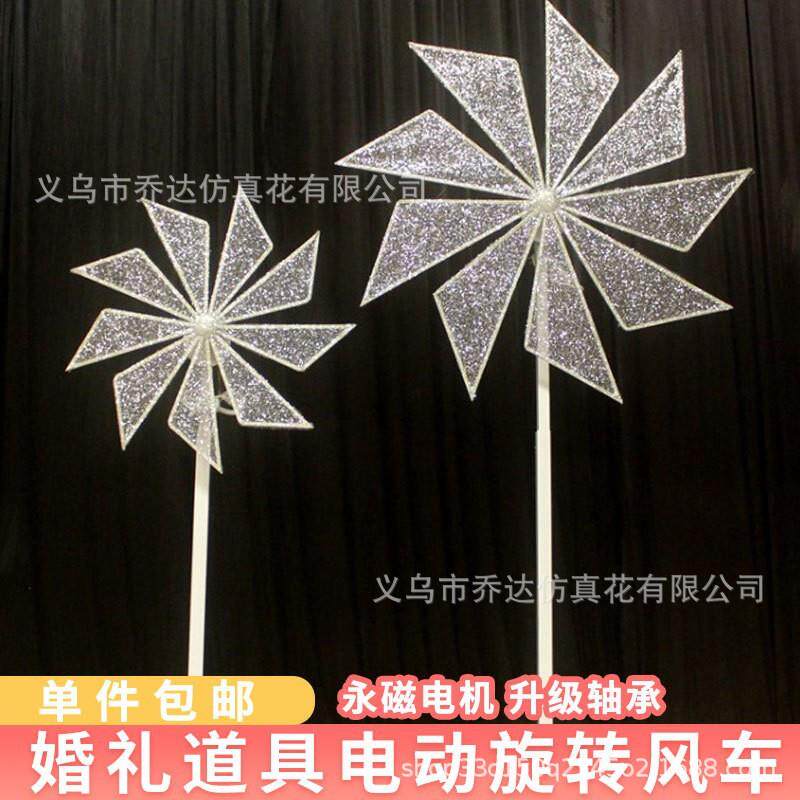 道具舞台铁艺风车路引新款婚礼堂摩天轮结婚摆件装饰布置造型