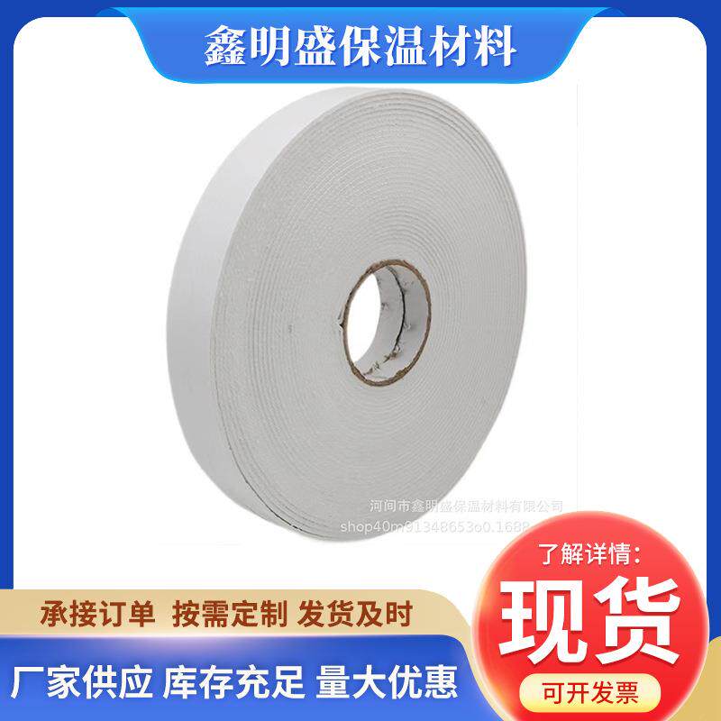 密封陶瓷胶条陶瓷密封不燃胶条 纤维防火密封条 自粘法兰胶条