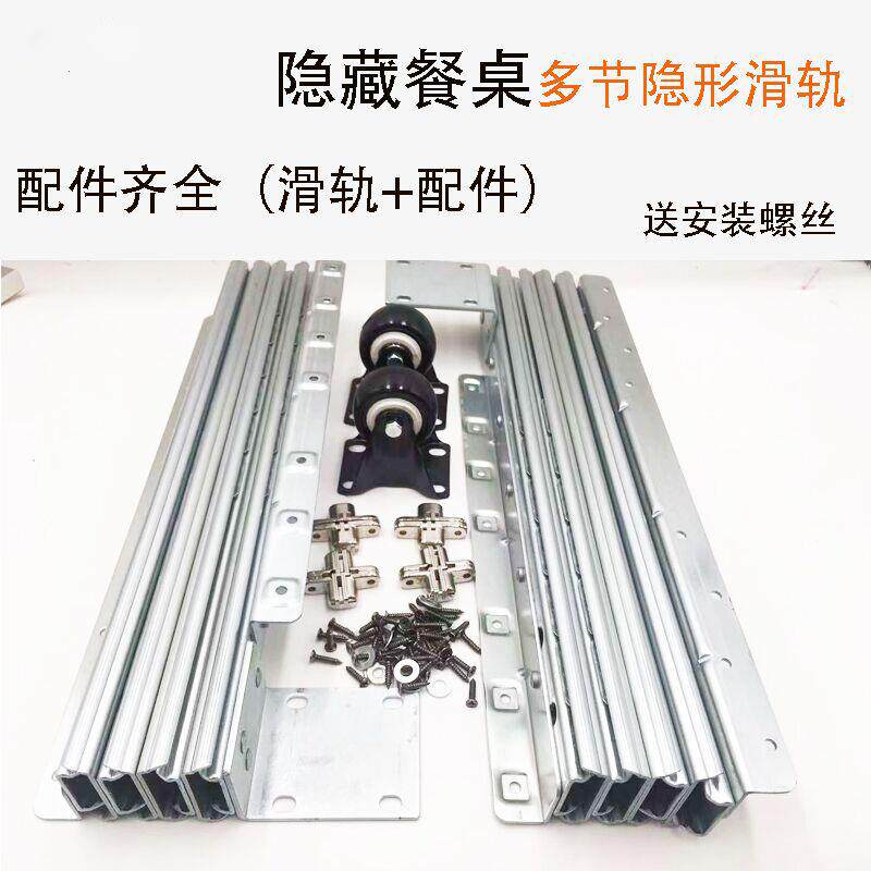 橱柜改造隐形餐桌滑轨多功能抽拉折叠隐藏餐台餐桌六节轨餐台轨道