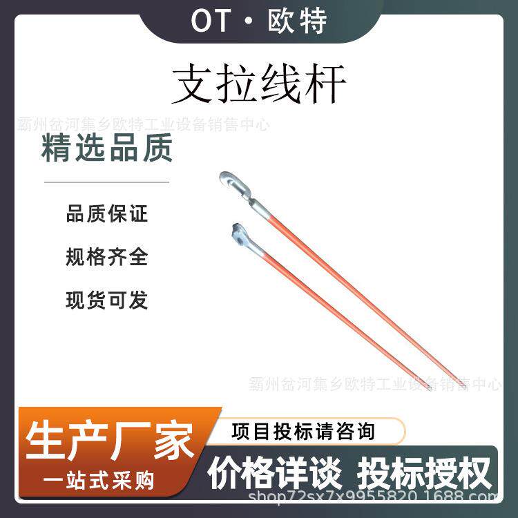 10KV高压线路支拉线杆2.5米长柄绝缘拉线棒高压线缆检修锁线杆
