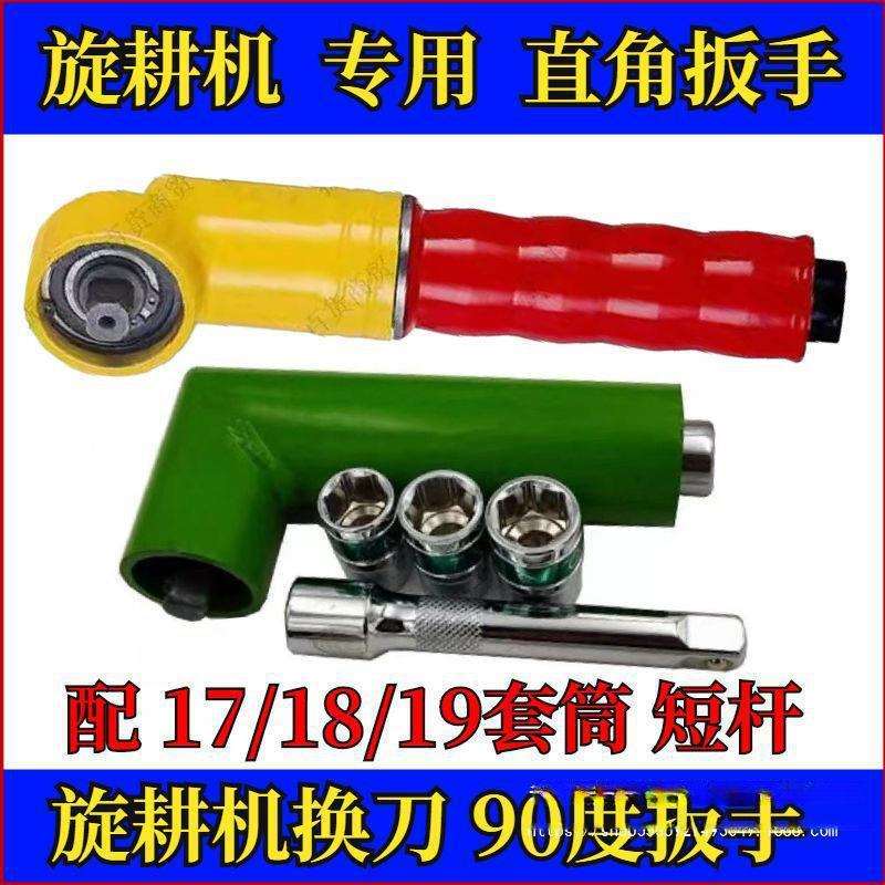 旋耕机联动式直角扳手90度电动转换头分体式减速直角扳手角向直销