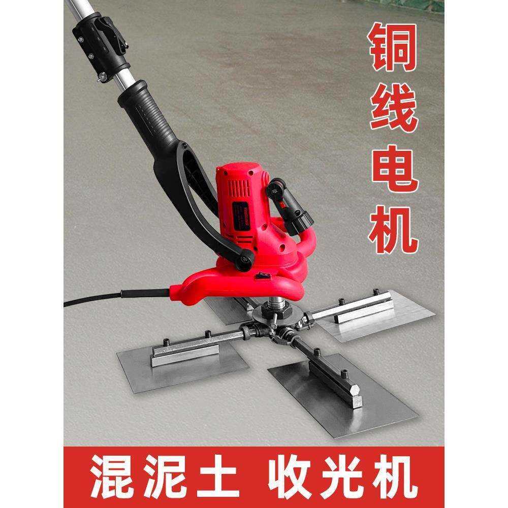 混凝土收面机收光磨平机水泥地面收光抹平机小型电动打磨工具地坪