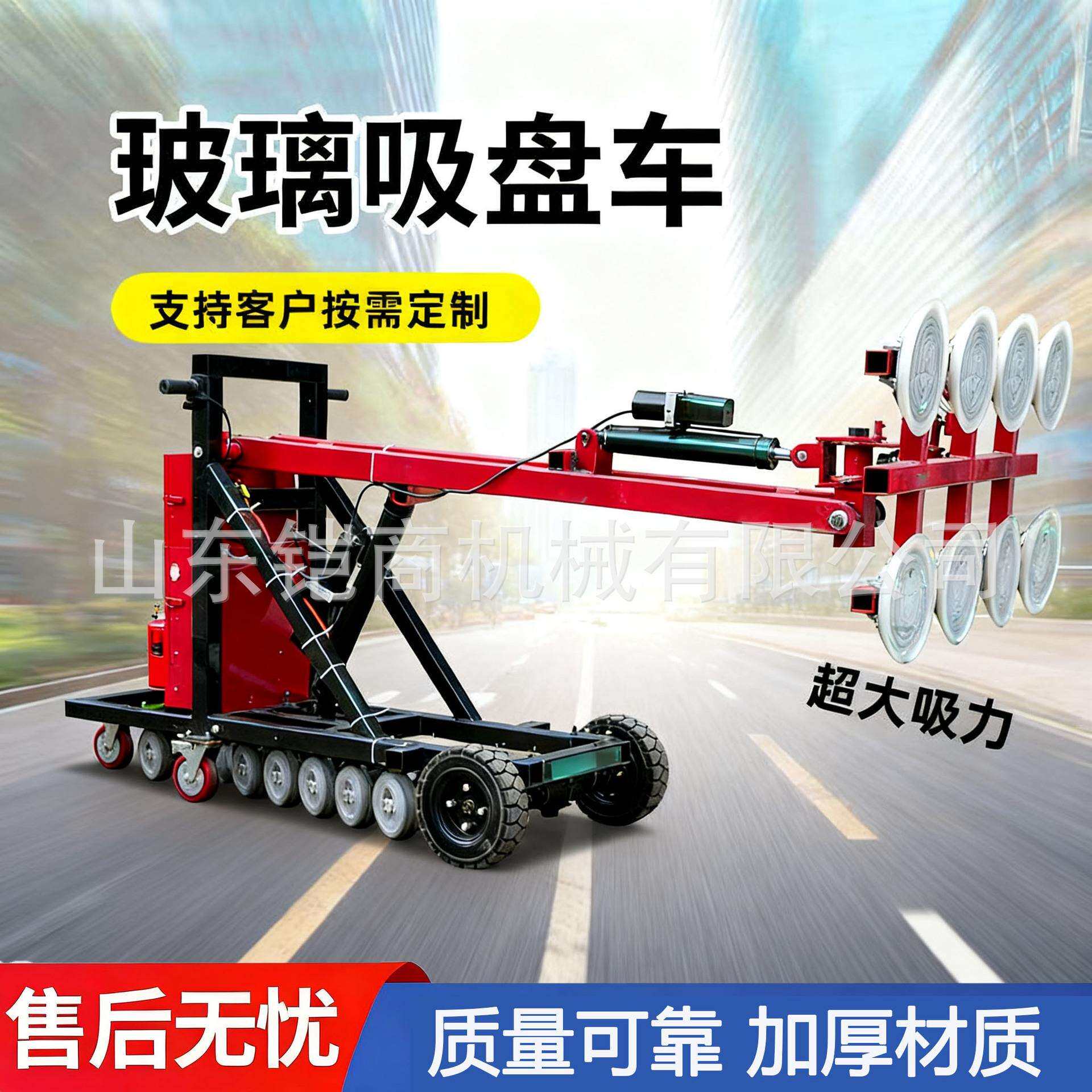 电动大型遥控玻璃吸盘车大吸力真空玻璃搬运多功能幕墙安装手推车