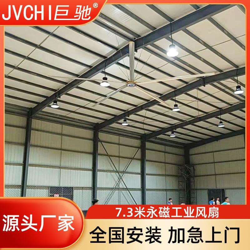 巨驰大型工业吊扇体育馆通风降温大风扇厂房仓库车间大功率电扇